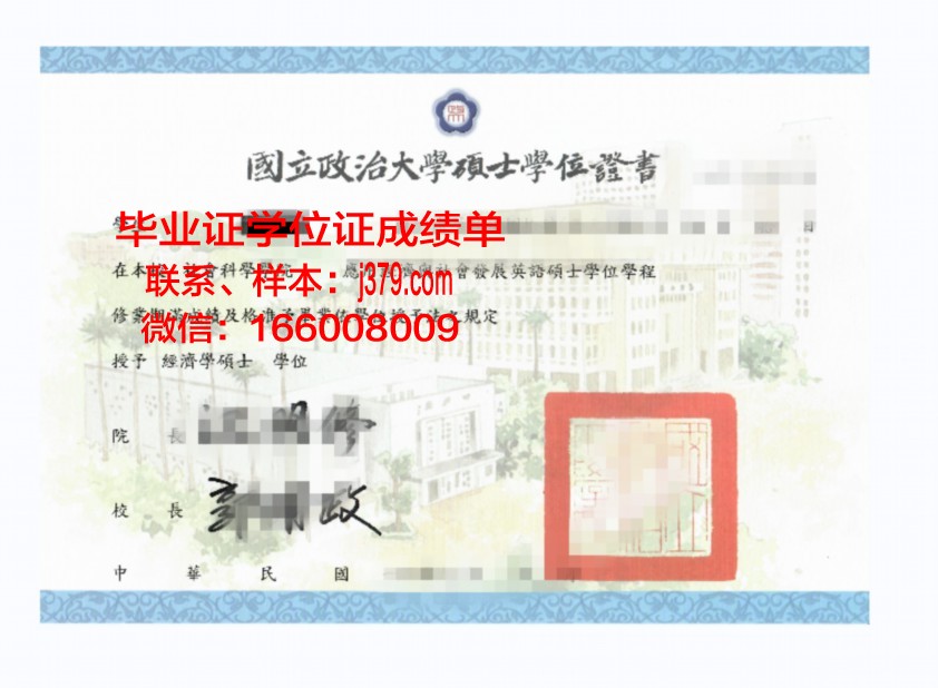 巴高路桥学位证：承载知识与荣誉的通行证