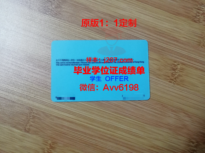 沙利文大学学生证
