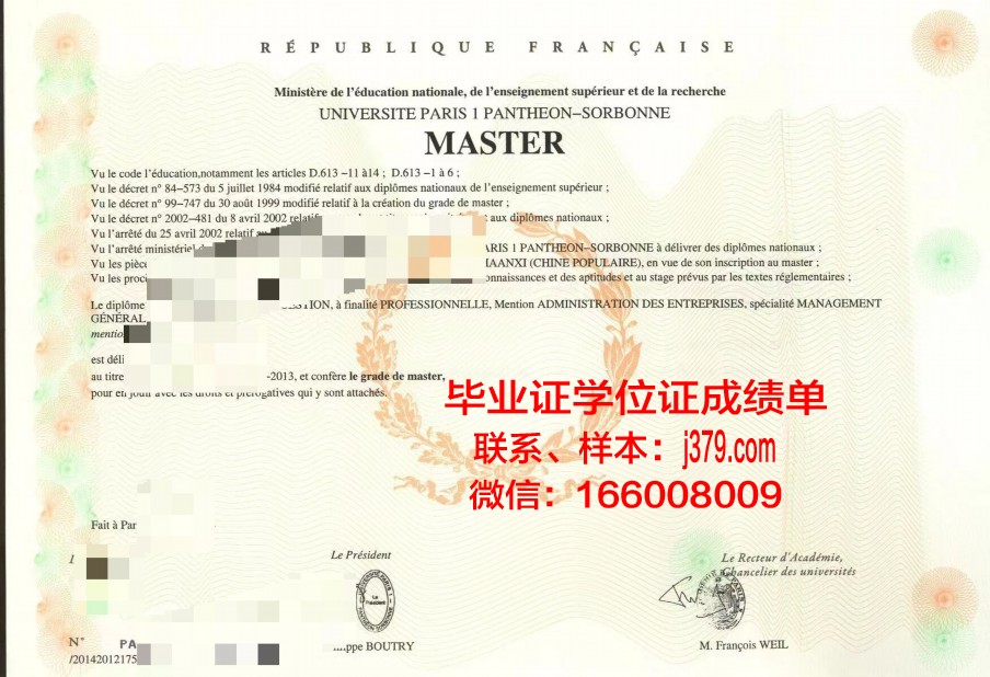 巴黎东部马恩－拉瓦雷大学工程师学院毕业证电子版