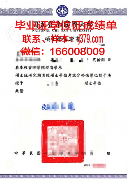 祖鲁兰大学学位证成绩单：一份跨越国度的学术荣誉