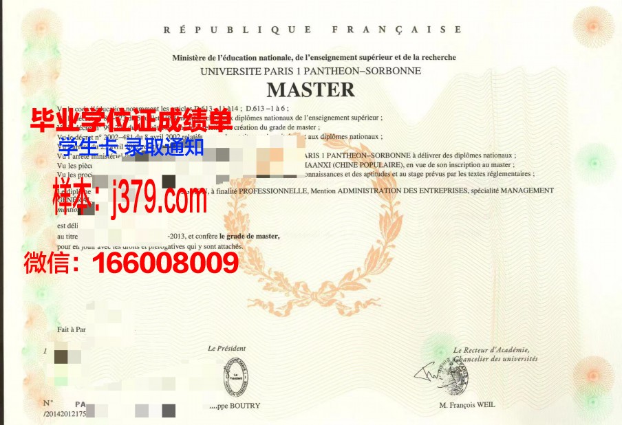 巴黎学院博士毕业证书(巴黎学院博士毕业证书图片)