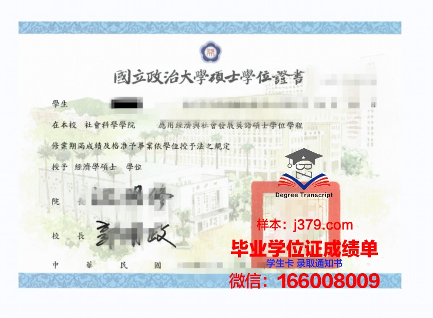 汉院硕士毕业证书图片：承载青春回忆的珍贵信物
