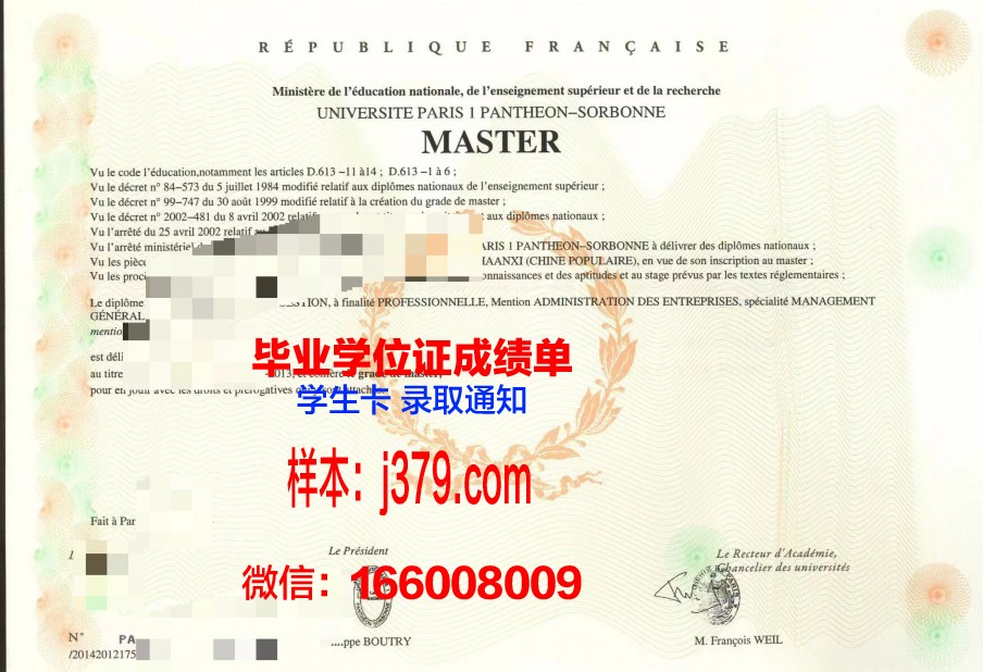 巴黎EFAP传播学院毕业证长什么样(巴黎高等广告学院)