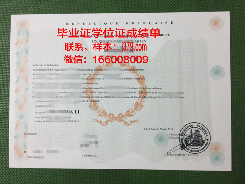 巴黎学院毕业证书原件(巴黎学院毕业证书原件在哪)