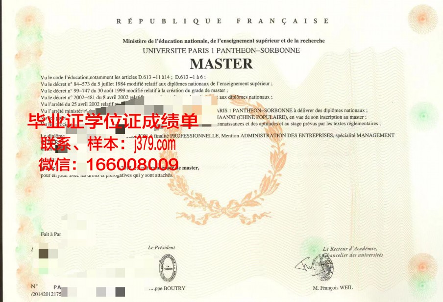 巴黎国际剪裁学院毕业证电子版(巴黎国际剪裁学院aicp)
