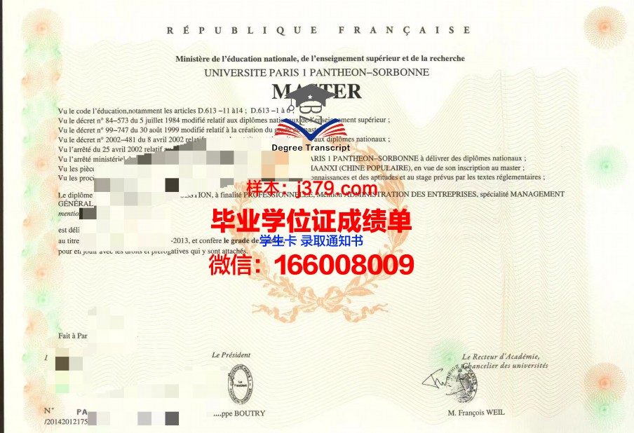巴黎第七大学本科毕业证(巴黎第七大学在巴黎第几区)