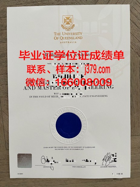 巴里大学证书成绩单(巴里大学怎么样)