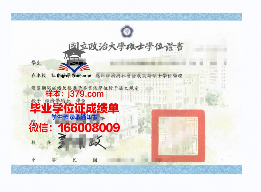 硕师计划学位证怎么考