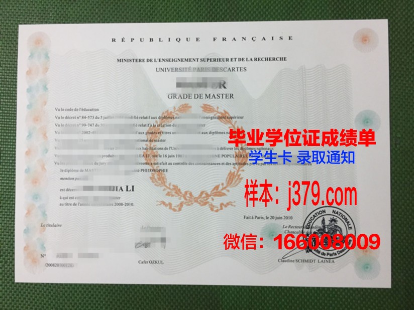 巴黎国际商业拓展学院硕士毕业证书样本