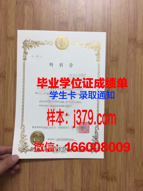 神户市外国语大学毕业证书图片(神户市外国语大学毕业证书图片高清)
