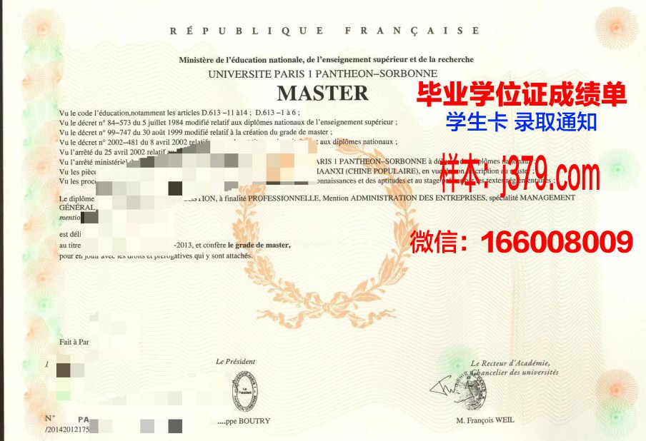 巴黎第七大学工程师学院毕业证学位证(巴黎第七大学qs)