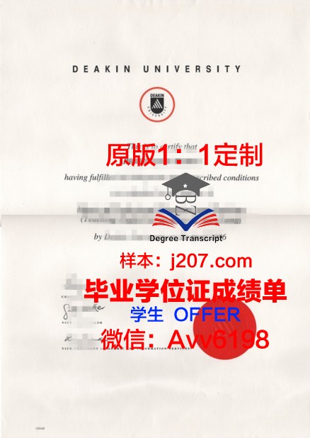 沃特堡学院毕业文凭
