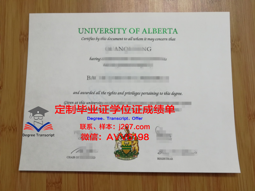 阿尔伯塔艺术设计学院毕业证成绩单