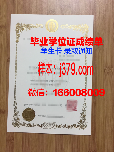 神户市外国语大学毕业证成绩单(外国语学院毕业照)