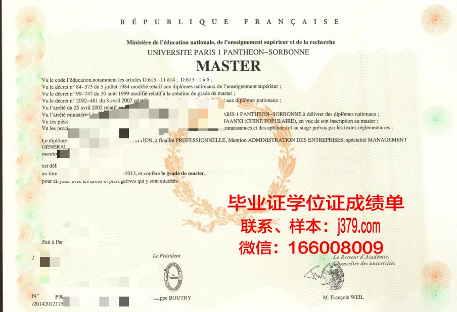 巴黎大学毕业证封面图(巴黎大学毕业率)