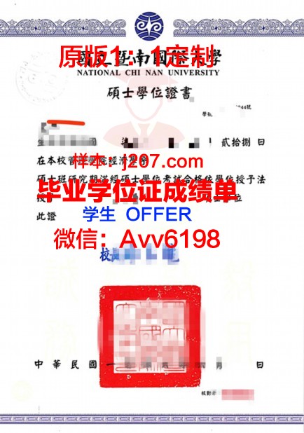 罗美硕士学位证：承载荣誉与梦想的证书