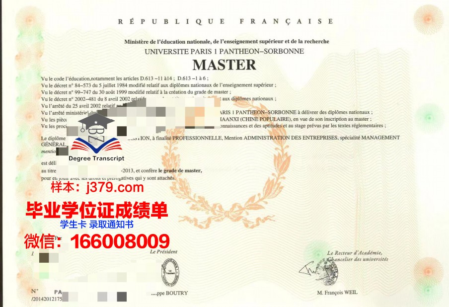 巴黎国立高等音乐与舞蹈学院硕士毕业证(巴黎音乐学院毕业生有哪些名人)