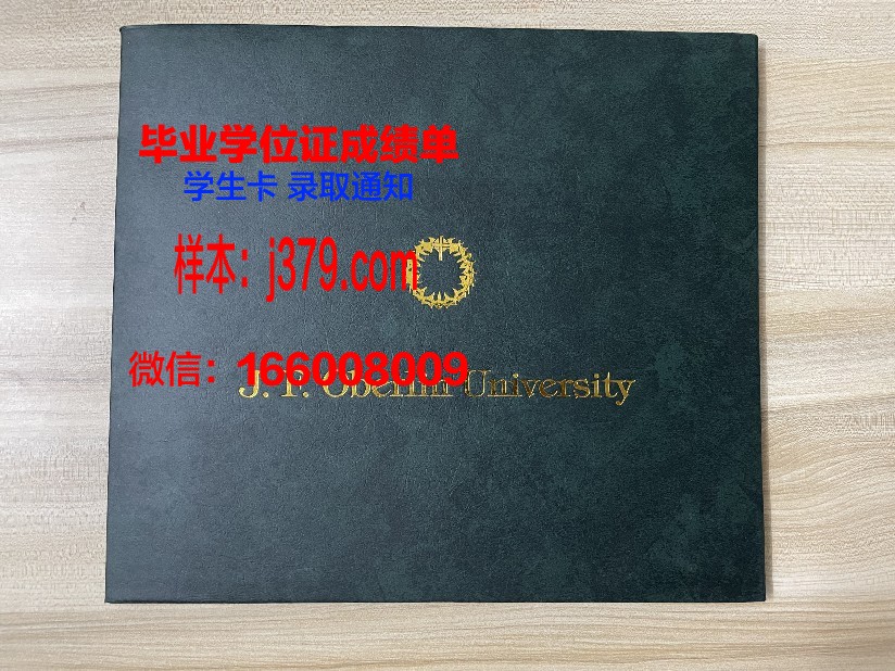 巴里大学证书成绩单(巴里大学怎么样)