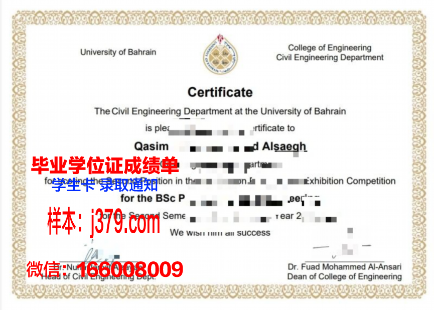 巴林大学毕业证：开启中东地区教育新篇章