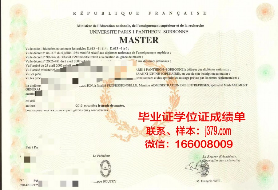 巴黎大学学历证书(巴黎大学属于学生型)