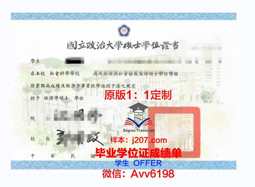 罗兰硕士学位证图片大全——探索学术成就的视觉盛宴