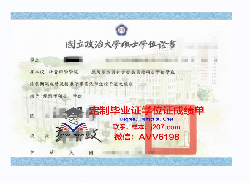 汉院博士学位证书图片高清：彰显学术荣誉的珍贵凭证