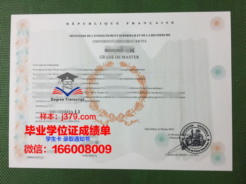 巴黎国立高等音乐与舞蹈学院硕士毕业证(巴黎音乐学院毕业生有哪些名人)