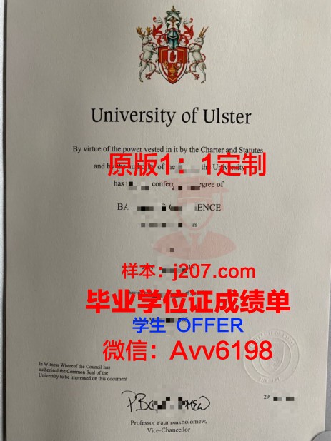 阿尔斯学位成绩单定制：助力学子圆梦职场