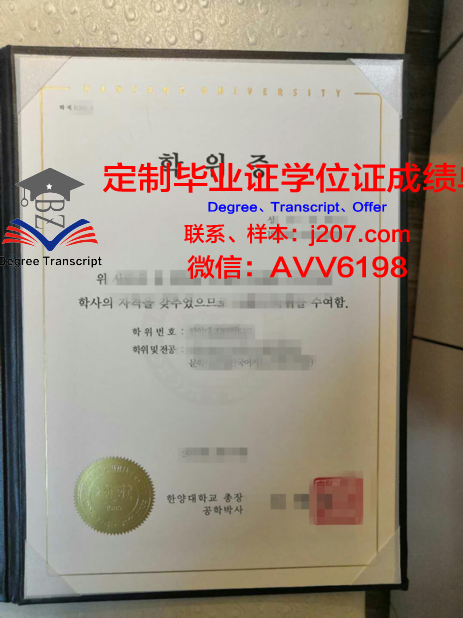 汉阳大学博士毕业证书(汉阳大学中文授课博士)