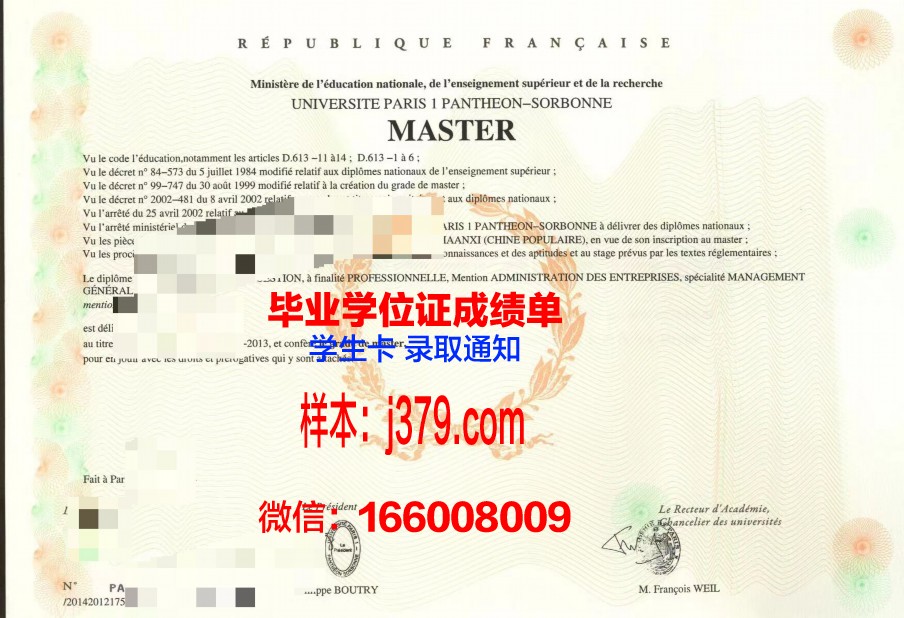 巴黎文理研究大学毕业证样本(巴黎文理研究大学难申请吗)