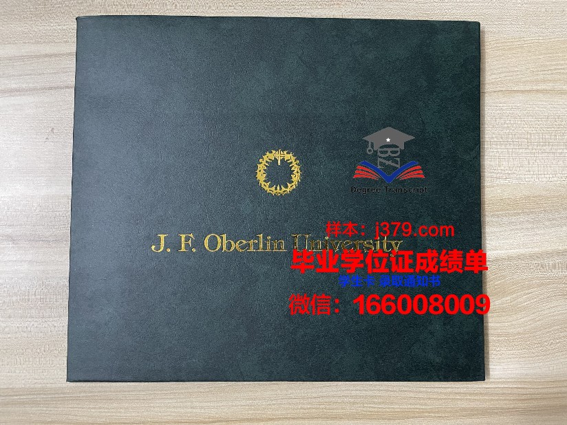 巴斯克大学毕业证外壳(巴斯克大学地址)
