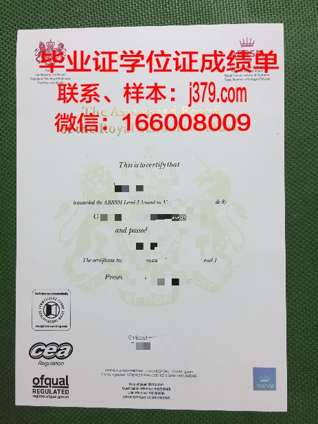 巴里音乐学院毕业证：梦想成真的金色通行证