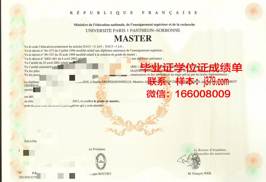 巴黎-马拉盖国立高等建筑学院硕士毕业证(法国马拉盖建筑学院)