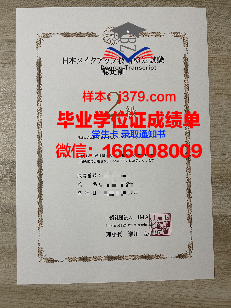 秀明大学研究生毕业证书(秀明大学研究生毕业证书样本)