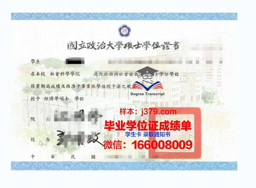 神奈川齿科大学博士学位证：一份荣耀的证明
