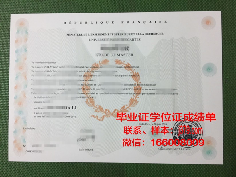 巴黎地球物理学院毕业证什么样子(巴黎地球物理学院排名)