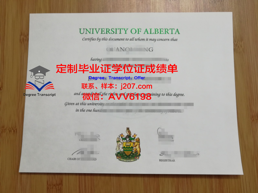 阿尔哥玛大学学位证书(阿尔戈马大学世界排名)