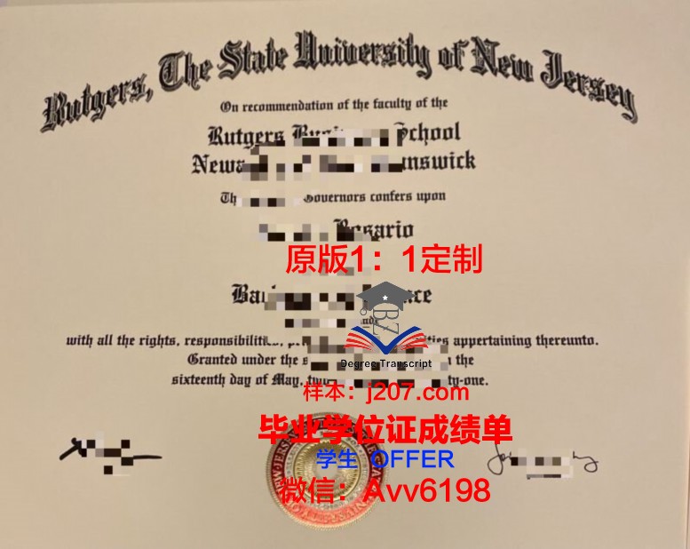 罗格斯新泽西州立大学毕业证防伪(新泽西州立罗格斯大学qs排名)