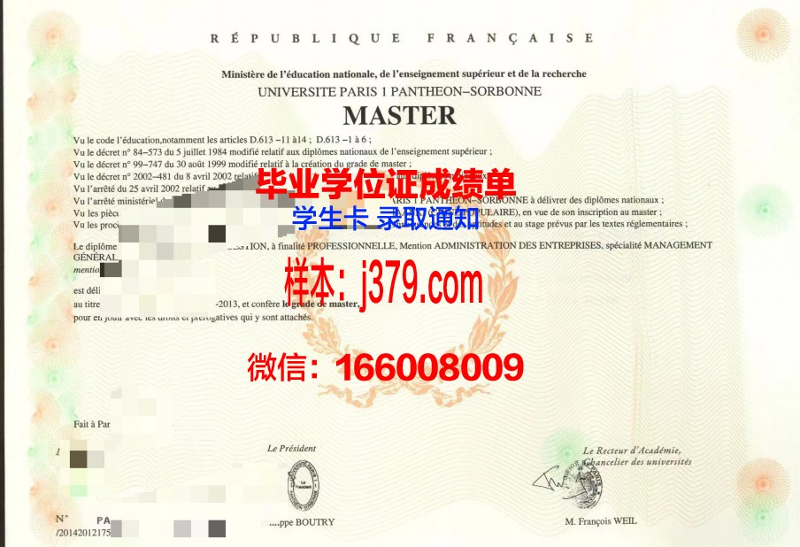 巴黎国际时尚艺术学院毕业证案例(巴黎国际时装艺术学院入学分数)