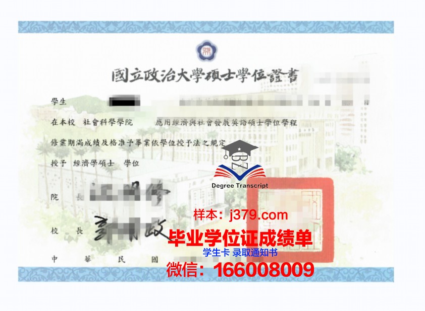 巴黎电院学位证定制：个性化纪念，铭记学术成就