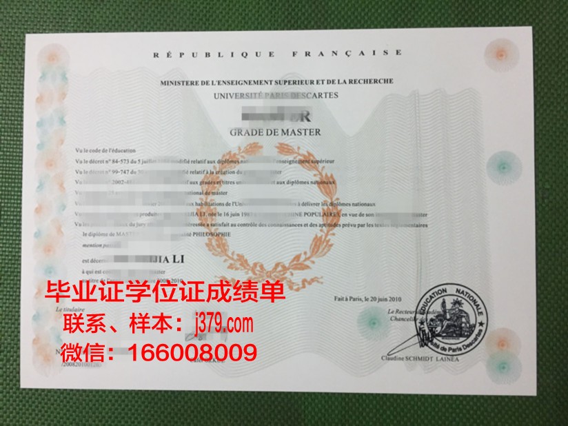 巴黎-马拉盖国立高等建筑学院毕业证成绩单：一份见证才华与努力的证书