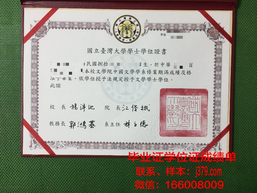 秋明国立大学毕业证照片(秋明国立大学世界排名)