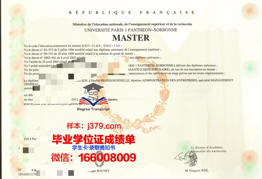 巴黎二大本科毕业证：开启人生新篇章的钥匙