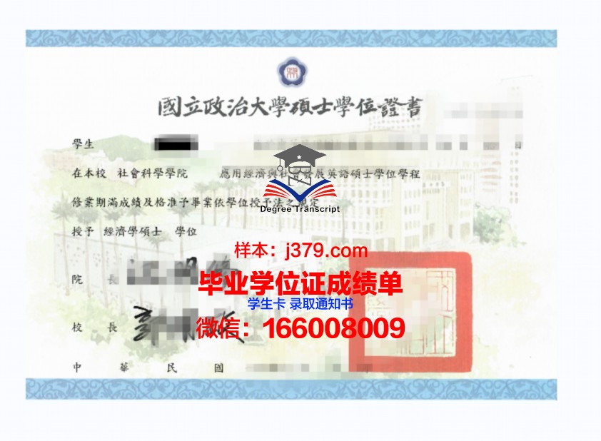 神大学位证：揭开神秘面纱，探寻真实价值
