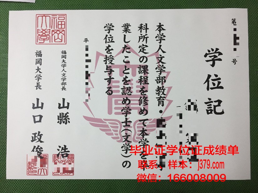 福冈女子大学毕业证书什么颜色(福冈女子学院)