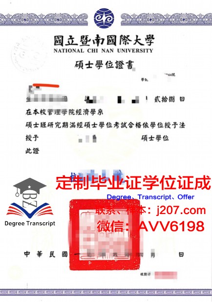 汉伯学院硕士毕业证书样本(汉伯学院硕士毕业证书样本图)