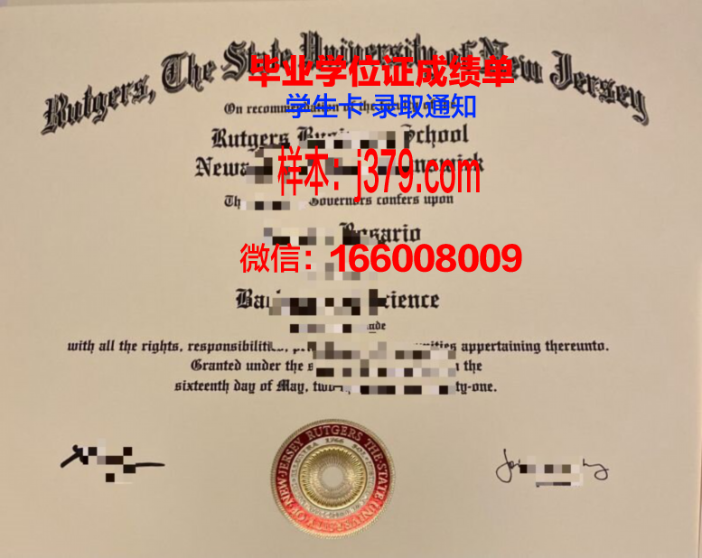 巴特洪内夫国际应用技术大学毕业证书图片(巴特洪堡应用技术大学qs排名)