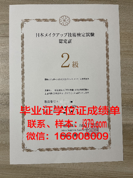 私立国际比较法与经济学院毕业证书图片(比较国际私法学说)