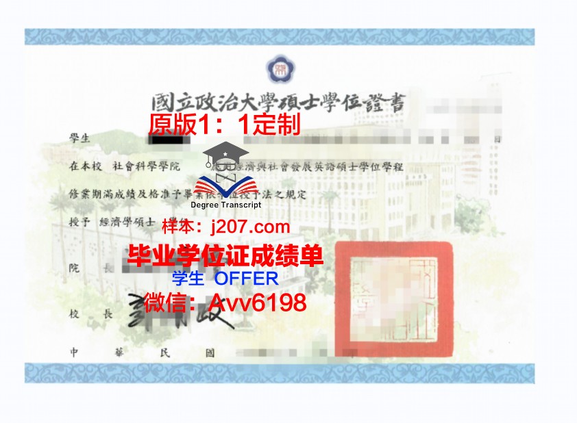 罕布什尔学院博士学位证：一份珍贵的学术荣誉