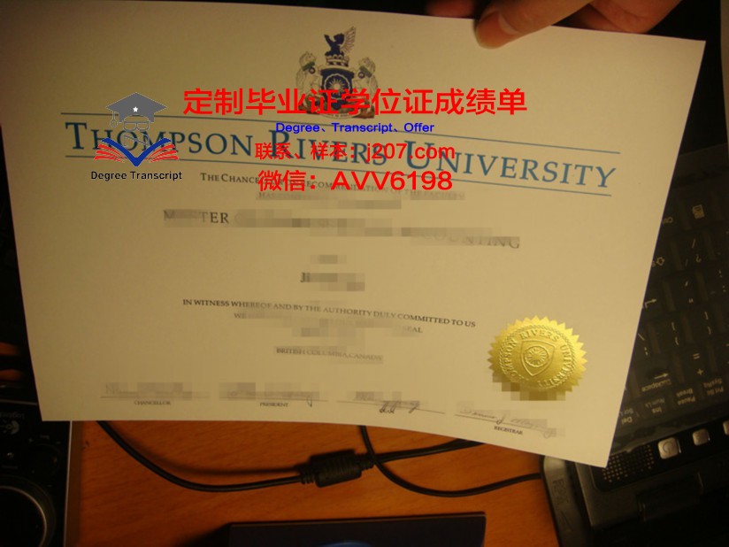 汤普森河大学几年可以毕业证(汤普森河大学世界排名)